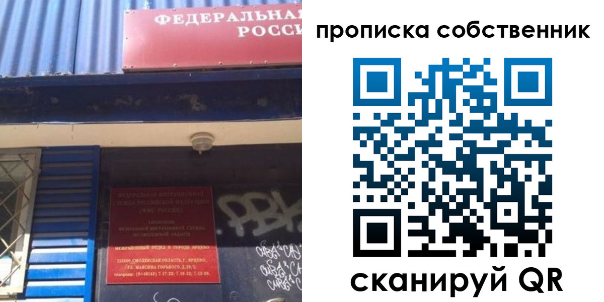 временная регистрация адрес в Елизово