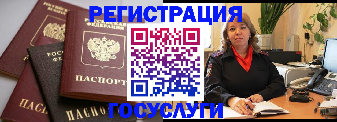 прописка 2025 в Елизово